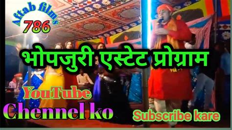 Bhojpuri Nach Program Paro Rani भजपर नच परगरम पर रन YouTube