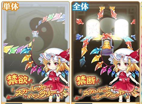 【東方ロストワード】レリックフランの性能と評価【東ロワ】 東方ロストワード攻略wiki Gamerch