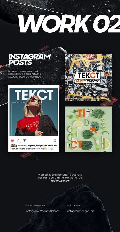 Бесплатный курс Yudaev School on Behance