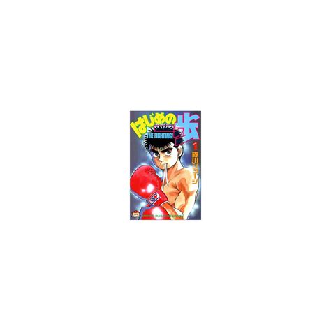 Hajime No Ippo Vol Kodansha Comics Japanese Version