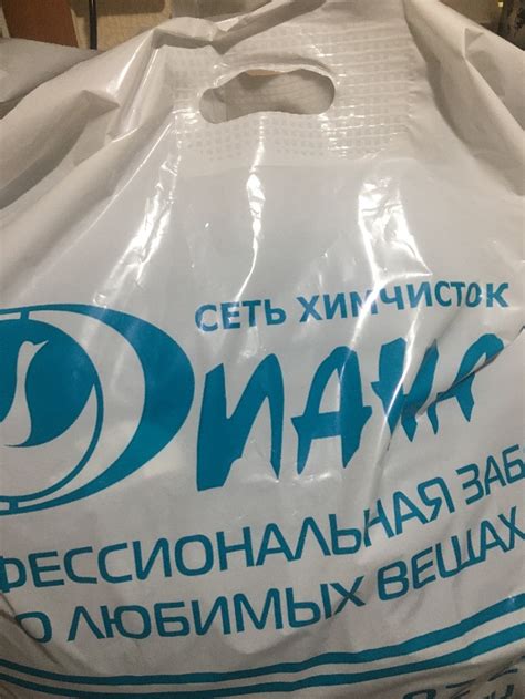 Диана, салон химчистки, Болотниковская улица, 36 к1, Москва — 2ГИС