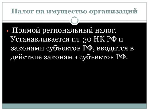 Налоги и налогообложение - презентация онлайн