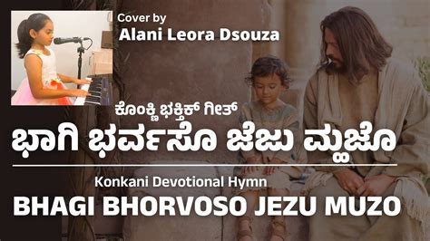 Bhagi Bhorvoso Jezu Muzo Konkani Devotional Hymn Cover By Alani