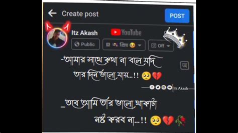 আমার সাথে কথা না বলে যদি তার দিন ভালো যায় তবে আমি তার ভালো