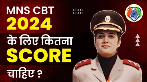 How Many Marks Are Required In Neet For Mns 2024 Mns Cbt Cutoff 2024