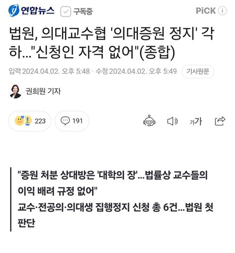 블라인드 블라블라 속보 의대증원 행정소송 의대생 승리