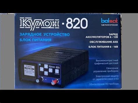 Переделка Кулон 820 Краснодар - YouTube