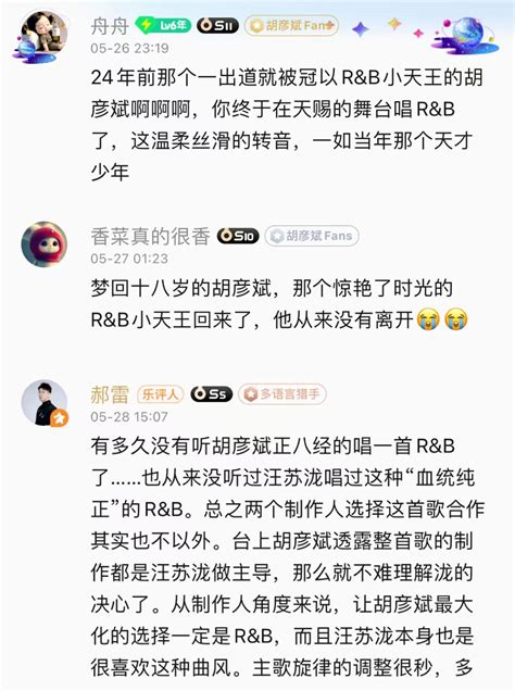 这首热门情歌，终于被他们演唱了！“两人一首歌八百个转音，很可怕！” 财经头条