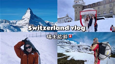 Switzerland Travel Vlog 瑞士 Vlog EP 6 Zermatt 采尔马特 Gornergrat