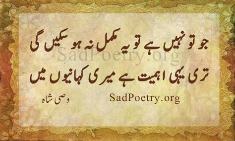 Wasi Shah Poetry | SadPoetry.org