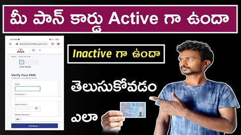 How To Know Whether Your PAN Card Is Active Or Inactive