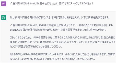 Chatgpt使ってる？ アラカン全力余生の備忘録