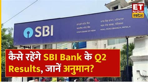 Sbi Q Result Preview Sbi Bank Q Results