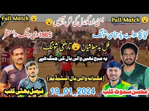 Fasil Bhatti Naveed Waraich V S Manhis Gondal Zahid Krnana New