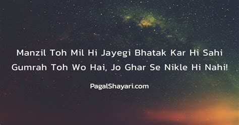 Manzil Toh Mil Hi Jayegi Bhatak Kar Hi Sahi English Zindagi Shayari