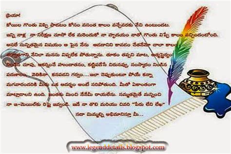 Deep Love Letter In Telugu Deep Love Quotes In Telugu Ways To