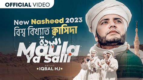 Maula Ya Salli Iqbal Hj Official Video Qasidah