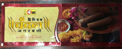 Printed Incense Agarbatti Stick Packaging Pouch Rs 260 Kilogram Id