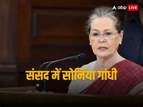 Congress Sonia Gandhi On Women Reservation Bill On Parliament Speech