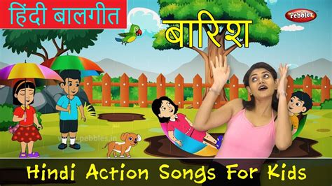 Baarish Song Hindi Rhymes For Children Action Songs For Kids Baby