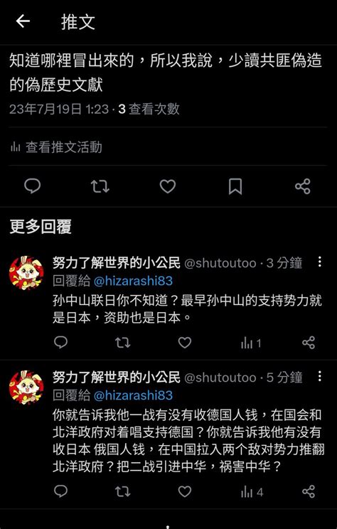 夜音華 🇹🇼 On Twitter 欸，有沒有人很無聊很無聊，可以去跟他吵一吵，我好懶