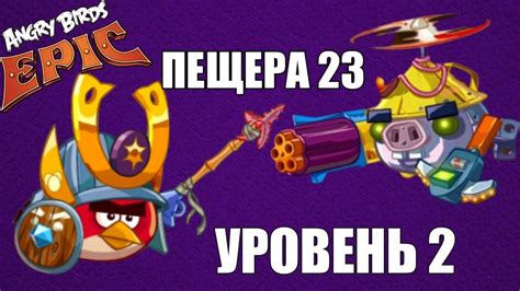 Angry Birds