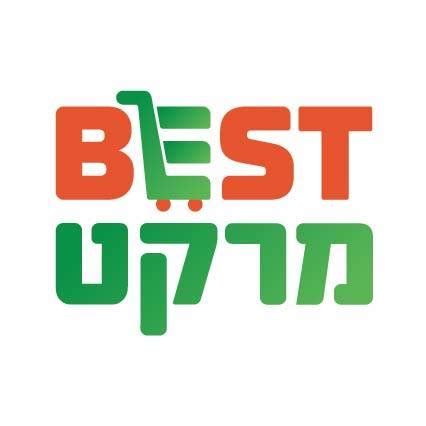 Best Market בסט מרקט | Beit-Shemesh