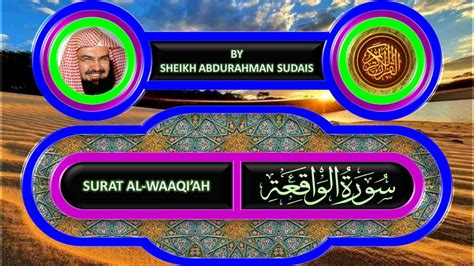 Surat Al Waaqiah Quran Chapter 56 Surah Waqiah By Sheikh Sudais