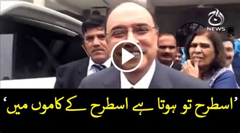 Ihc Accepts Protective Bail Of Asif Ali Zardari In Money Laundering