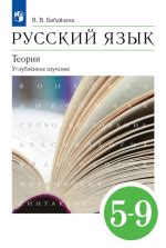 Учебник по русскому языку 5 класс скачать бесплатно