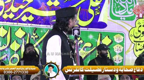 Allama Aurangzaib Farooqi Difa E Sahaba Conference Khiarpur 24