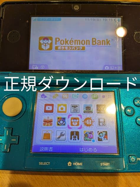 【やや傷や汚れあり】1円スタート ニンテンドー3ds ポケモンバンク ポケムーバー ピカチュウなどの落札情報詳細 ヤフオク落札価格検索