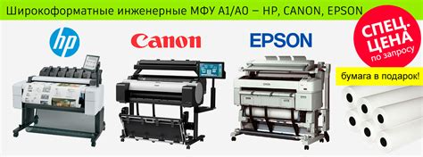 Струйные плоттеры Canon купить в Москве и с доставкой по России по ...
