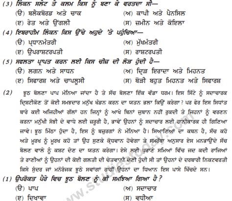 Cbse Class 9 Punjabi Sample Paper Set B