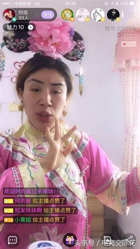 Uzi竟有如此女粉！毒奶we並將為rng直播表演脫衣舞 每日頭條