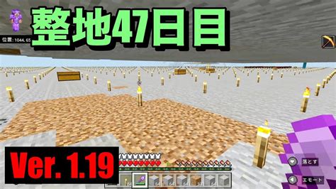 【マイクラ】【初心者】親子サバイバル 239日目 整地47日目！【作業用bgm】【switchps4mcpexboxpc】【minecraft】 Youtube