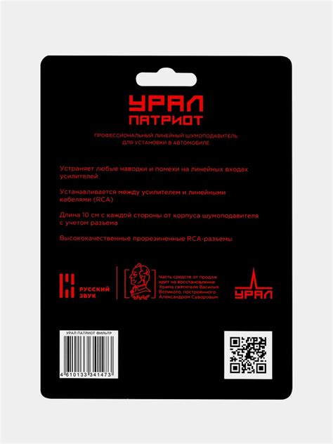 Линейный шумоподавитель Ural Filter купить по цене 1736 ₽ в интернет ...