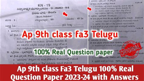 Ap 9th Class Fa3 Telugu 💯real Question Paper 2024 With Answerclass 9th Fa3 Telugu Answer Key