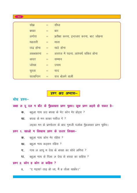 Cg Board Class 3 Hindi Book Pdf Download Chhattisgarh Board Textbook Aglasem