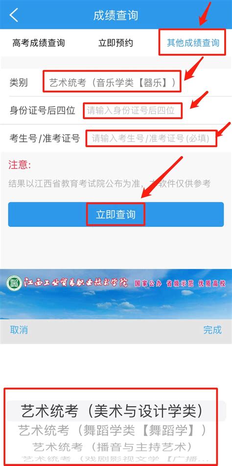 江西省2023年艺术类专业统考成绩已公布！对成绩有疑问可申请复核