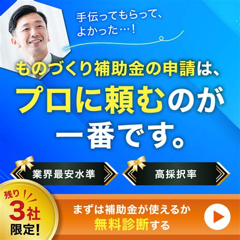 【2024年最新版】ものづくり補助金の業種ごとの採択事例集を徹底解説！採択結果を確認する方法も紹介 補助金プラス