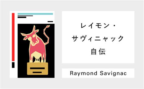 「夜と霧」の名言｜ヴィクトール・フランクルの本の名言からの学び