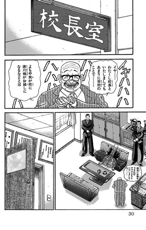 ＜画像69 180＞【漫画】日米ツッパリチャンピオン決定戦！編集部が選ぶ「グラップラー刃牙」ベストバウトは【柴千春 Vs アイアン