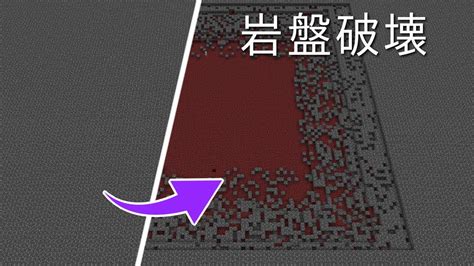 【マイクラ】全自動岩盤破壊装置が凄すぎた【タイムラプス24】 マイクラ（minecraft）動画まとめ