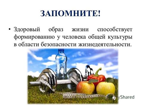 Презентация на тему: "Здоровый образ жизни и его составляющие Выполнила ...