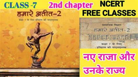 Ncert History Class7। Complete Ncert History।upsc Cse Iaspcs Premains।ncert Summary