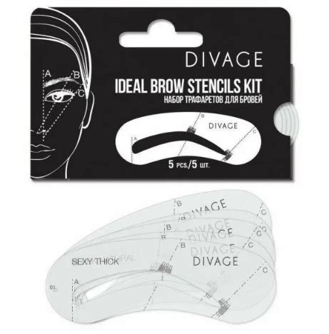 Трафареты для бровей DIVAGE Ideal brow stencils kit | отзывы