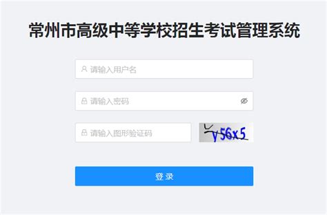 2025常州中考成绩查询 2025年常州中考成绩查询时间 常州中考成绩查询网站网址 无忧考网