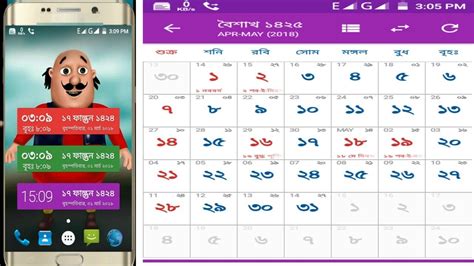 Best Bangla Calender Apps Review। Bangla English Arabic And Hijri