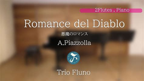 Trio Fluno A ピアソラ 悪魔のロマンス Romance del Diablo A Piazzolla 2Flutes